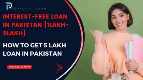 5-Lakh-Loan-Without-Interest-In-Pakistan