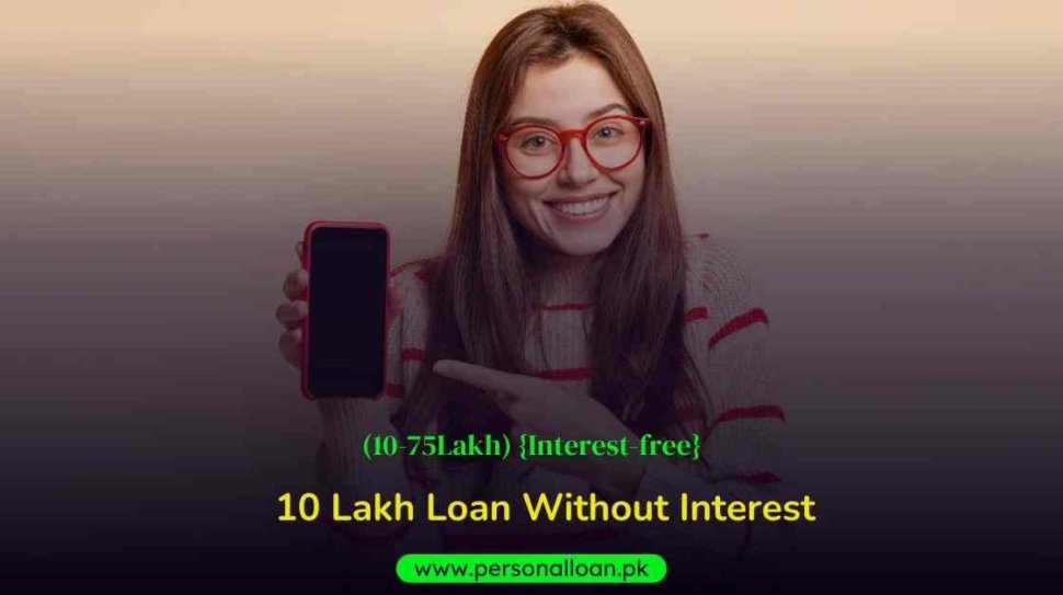 How-To-Get-10-Lakh-Loan-Without-Interest-In-Pakistan