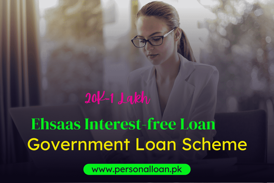 Ehsaas-Interest-free-Loan-Program