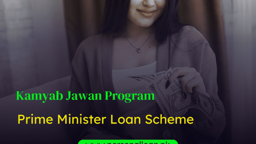 pm-loan-scheme
