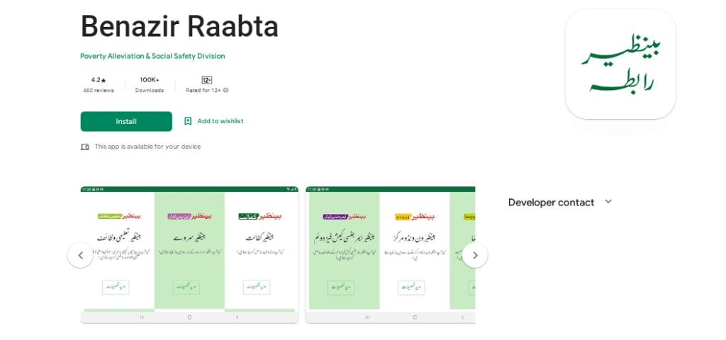 BISP-Raabta-App