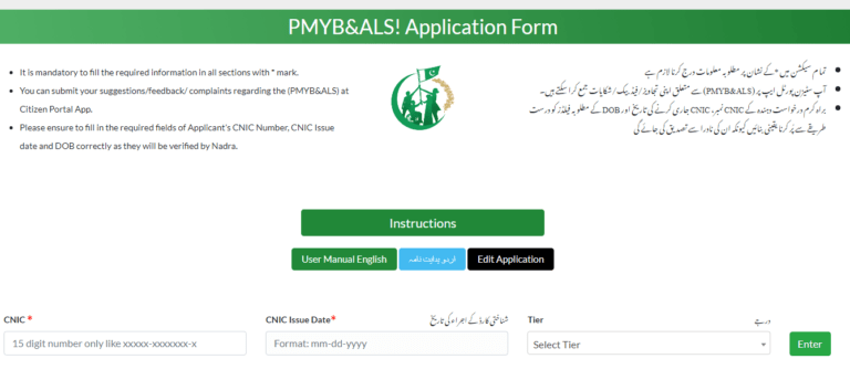 Prime Minister Youth Loan Scheme 2025 Online Apply