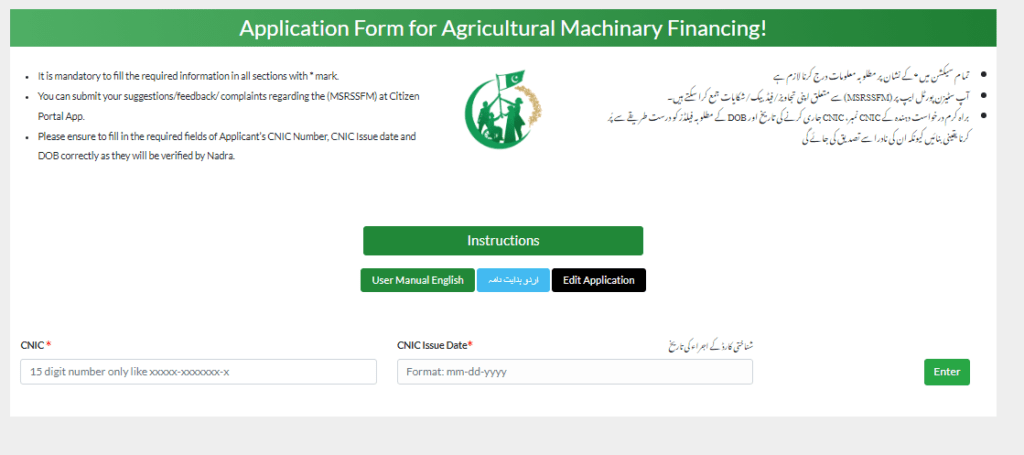 Prime-Minister-Youth-Loan-Scheme-Application-Process