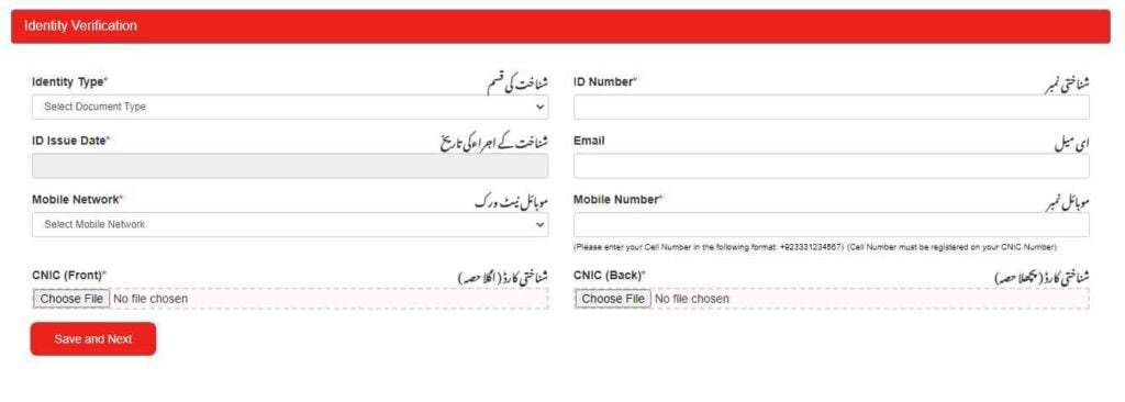 Bank-Alfalah-Digital-Account-Opening-Form