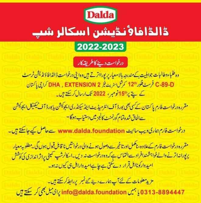 Dalda-Foundation-Scholarship-Program-Advertisement