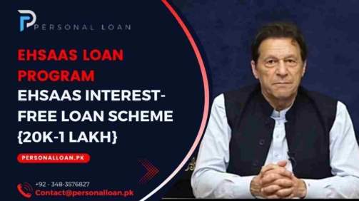 Ehsaas Interest-free-Loan-Scheme