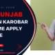 CM-Punjab-Asaan-Karobar-Scheme-Apply-Online
