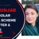 Free-CM-Punjab-Free-Solar-Panel-Scheme