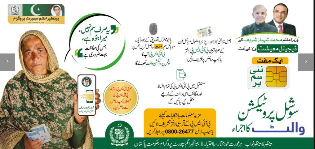 BISP-and-Related-Programs