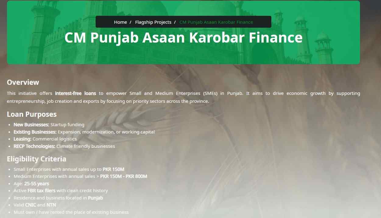 Maryam-Nawaz-Asan-Karobar-Loan-Scheme