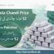 52-Tola-Chandi-Price-In-Pakistan