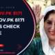 BISP.gov.pk-8171-Status-Check-Online