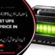 Best-UPS-Battery-Price-In-Pakistan