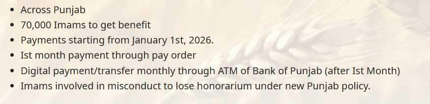 CM Punjab Honorarium Cards for Imam Masjid (25k Imam Masjid Wazifa) 4 CM-Punjab-Honorarium-Cards-for-Imam-Masjid-Eligibility-Criteria
