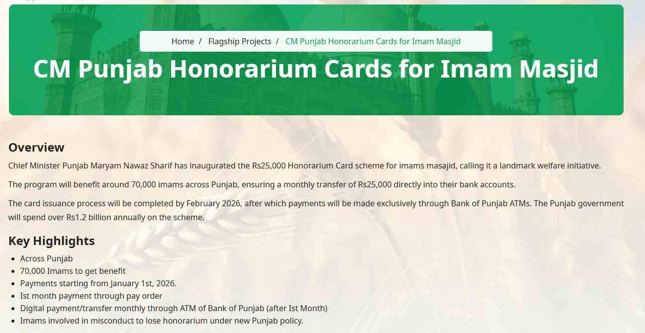 CM Punjab Honorarium Cards for Imam Masjid (25k Imam Masjid Wazifa) 2 CM-Punjab-Honorarium-Cards