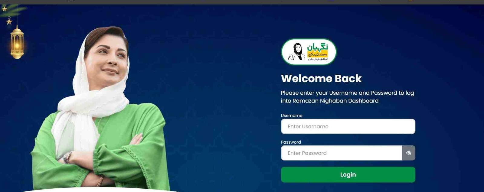 9999 Online Check CNIC Pakistan – Verify Rs. 5000 Aid 2 CM-Ramdan-Package