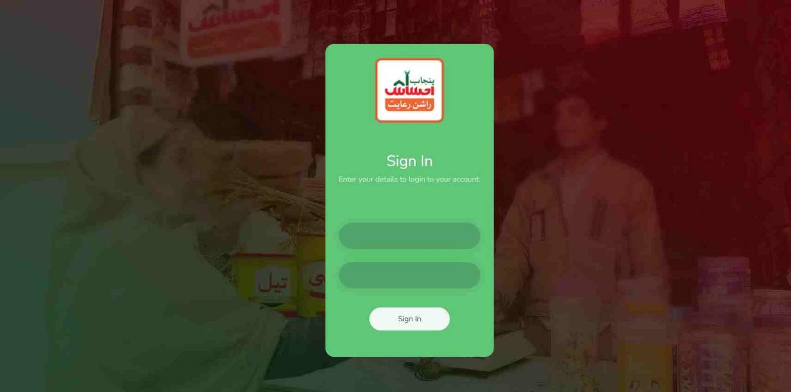 Ehsaas-Rashan-Program-Check-Online