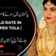 Gold-Rate-In-Pakistan-Tola