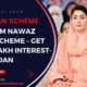 Maryam-Nawaz-Loan-Scheme-Online-Apply
