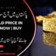 Today-Gold-Price-In-Pakistan-Now