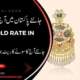 Today-Gold-Rate-In-Pakistan