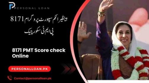 8171-PMT-Score-check