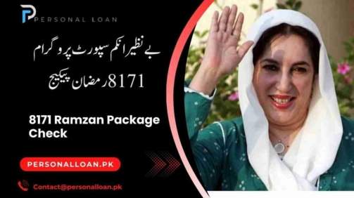 8171-Ramzan-Package-Check