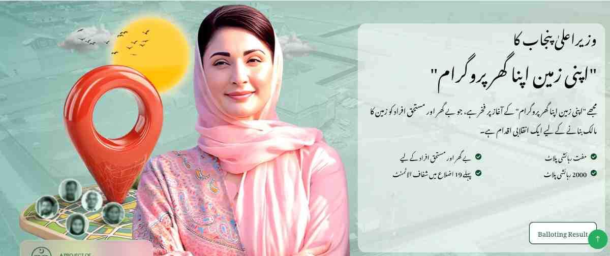 Apni-Zameen-Apna-Ghar