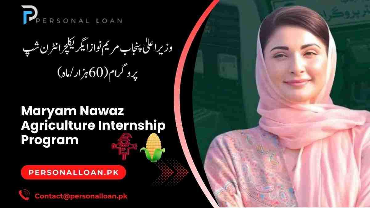 CM-Punjab-Agriculture-Internship-Program