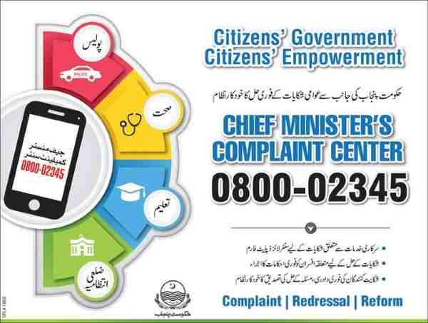 CM Punjab Complaint Cell WhatsApp Number (Portal+Email) 2 CM-Punjab-Complaint-Cell-Contact-Number