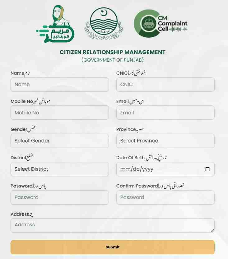 CM Punjab Complaint Cell WhatsApp Number (Portal+Email) 4 CM-Punjab-Complaint-Cell