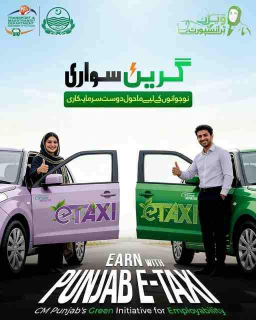 CM Punjab E Taxi Scheme Online Apply (February 2026) 2 CM-Punjab-E-Taxi-Scheme-Online-Apply
