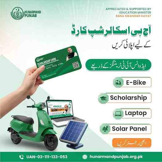 CM-Student-Scholarship-Card-Hunarmand