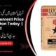 Lucky-Cement-Price-In-Pakistan