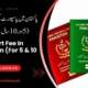 Passport-Fee-In-Pakistan