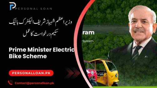 Prime-Minister-Electric-Bike-Scheme