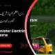 Prime-Minister-Electric-Bike-Scheme