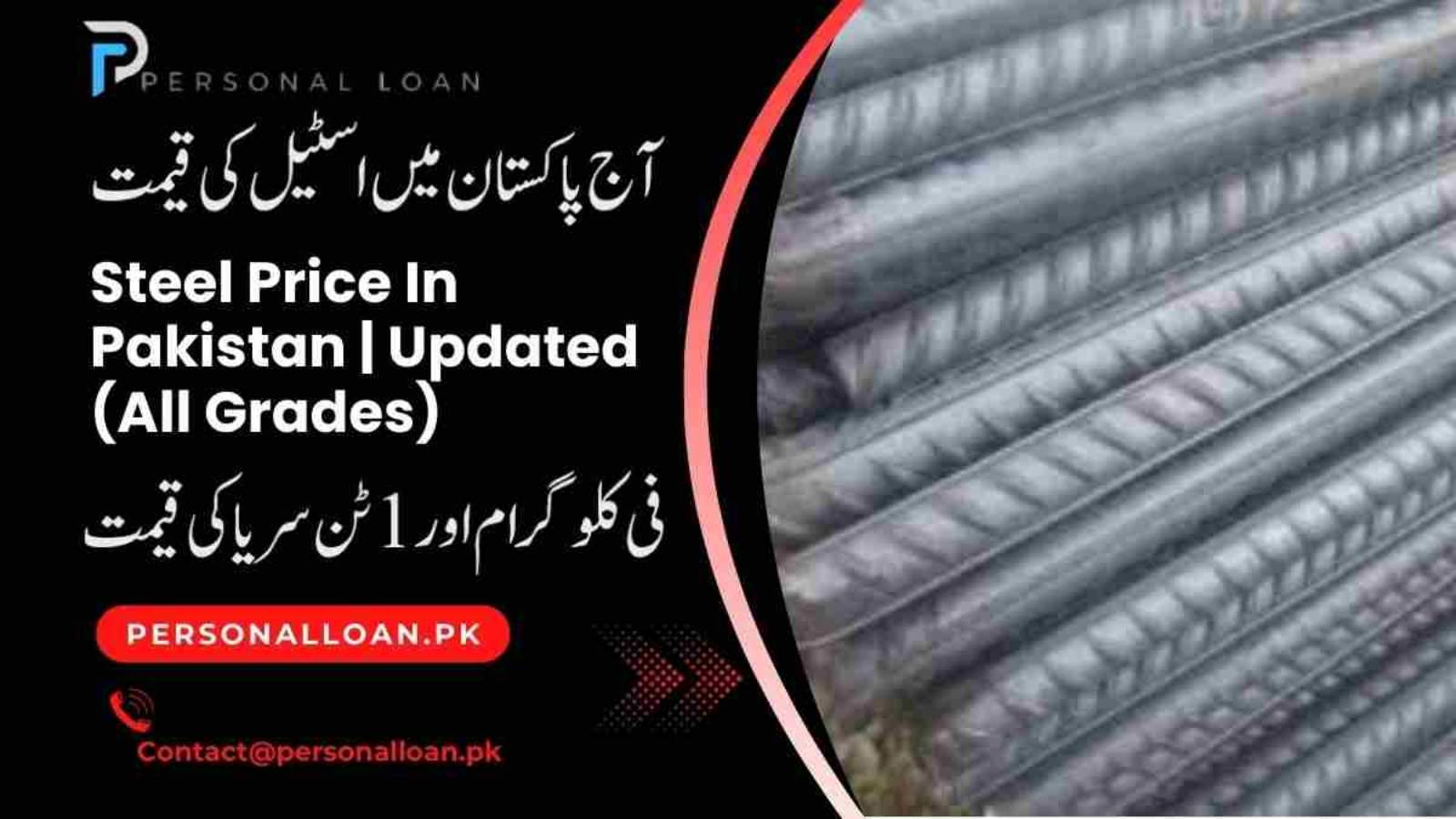 Steel-Price-In-Pakistan