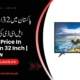 TCL-LED-Price-In-Pakistan-32-Inch