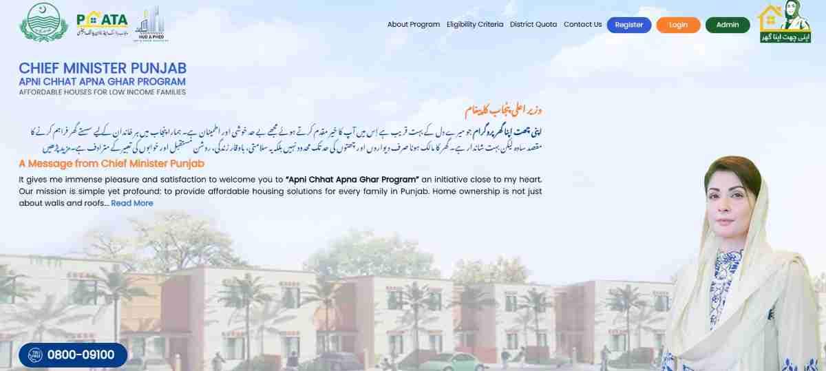 apni-chhat-apna-ghar-loan