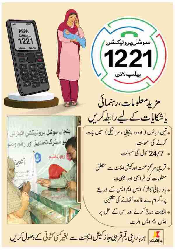 Aaghosh-Card-Helpline