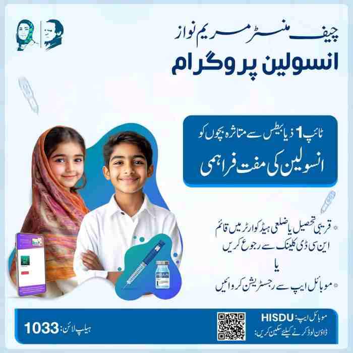 Maryam Nawaz Insulin Program | Free Insulin Scheme (By Insulin Card) 3 CM-Maryam-Nawaz-Insulin-Program