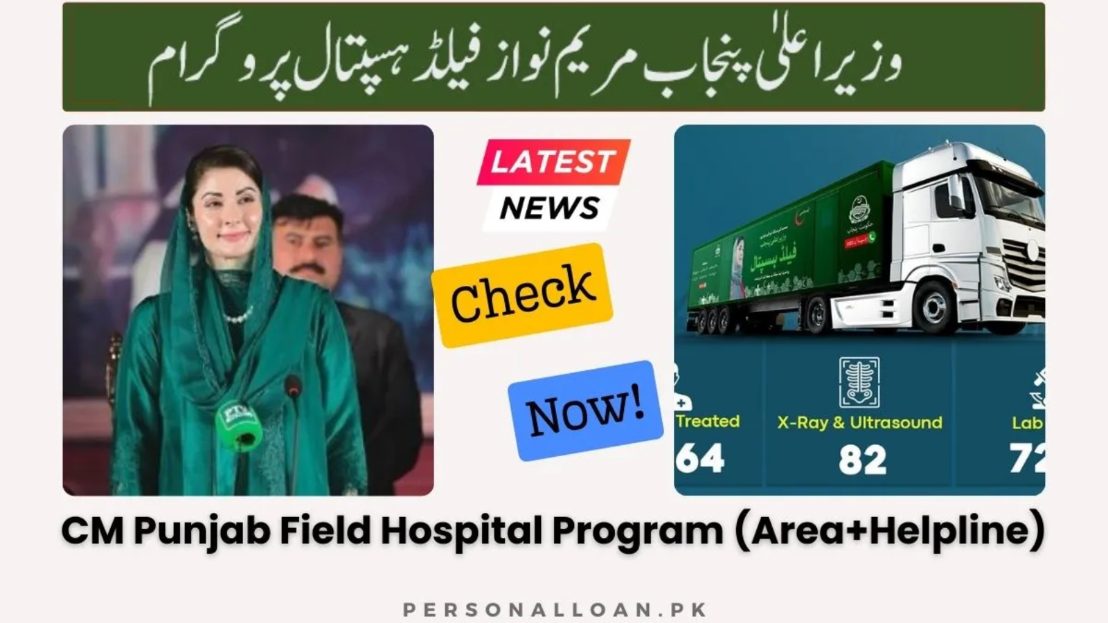 CM-Punjab-Field-Hospital-Program