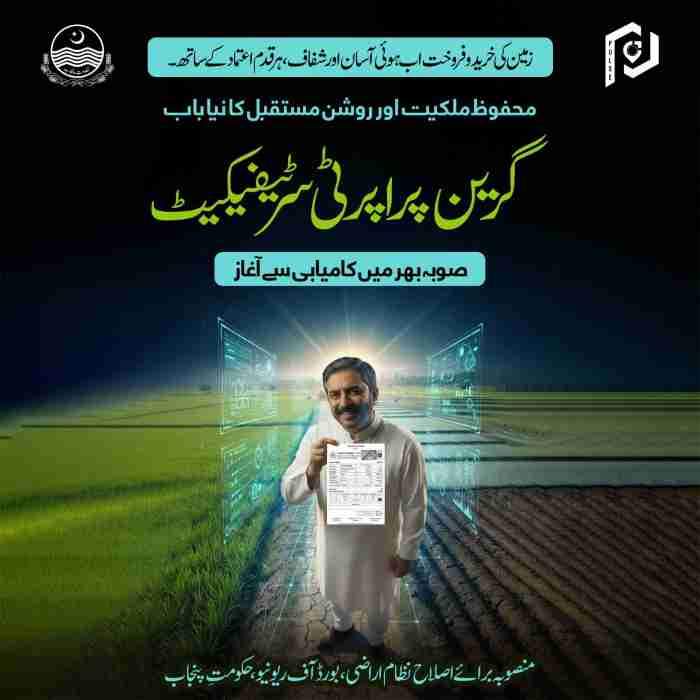 CM-Punjab-Green-Property-Certificate