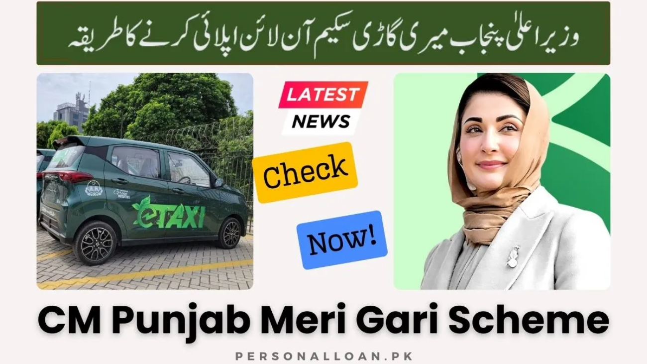 CM-Punjab-Meri-Gari-Scheme-Online-Apply