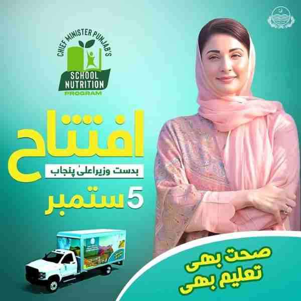 CM Punjab School Nutrition Program: Districts and Food Items List 4 CM-Punjab-Nutrition-Program