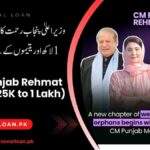 CM-Punjab-Rehmat-Card-Online-Apply