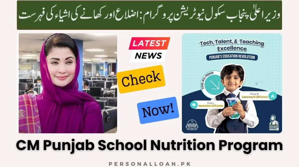 CM-Punjab-School-Nutrition-Program