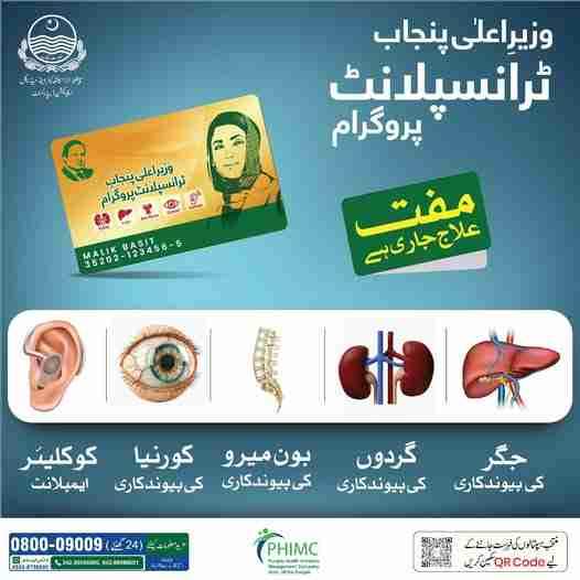 CM-Punjab-Transplant-Program
