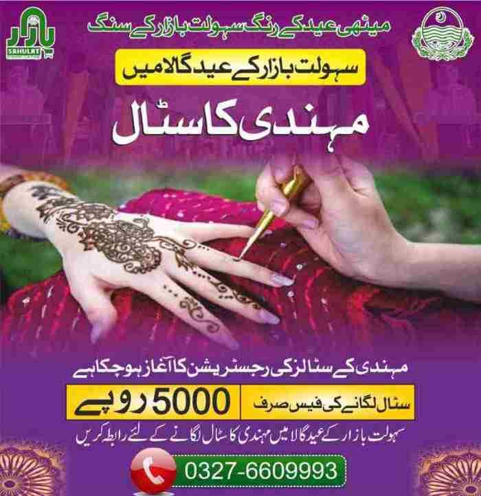 Ramzan Bazar: Free Home Delivery (By CM Punjab) | Order Online 6 CM-Sahulat-Bazaar-Rate-List